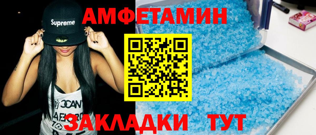 АМФ  Амфетамин 97%  Вход с VPN      Сыктывкар  АМФЕТАМИН 