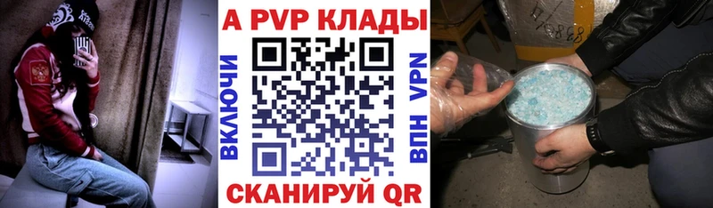 где можно купить наркотик  Сыктывкар  APVP кристаллы 