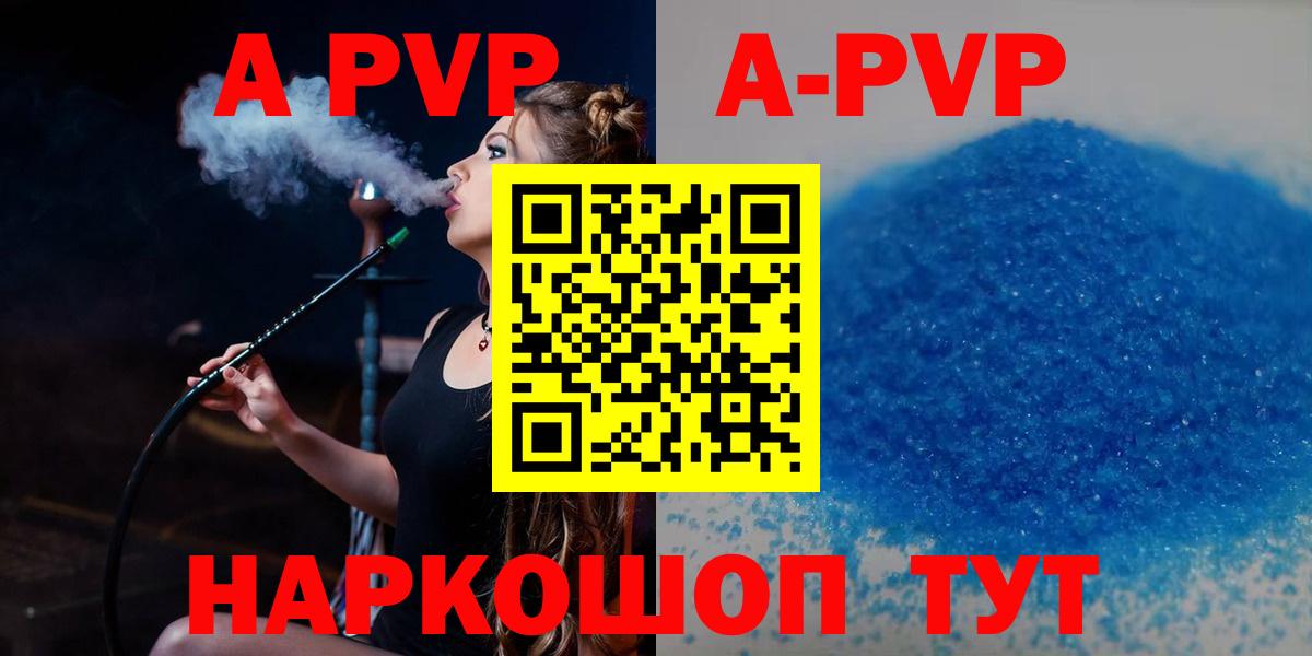 A-PVP  Alpha PVP крисы CK  Вход с VPN  Сыктывкар 
