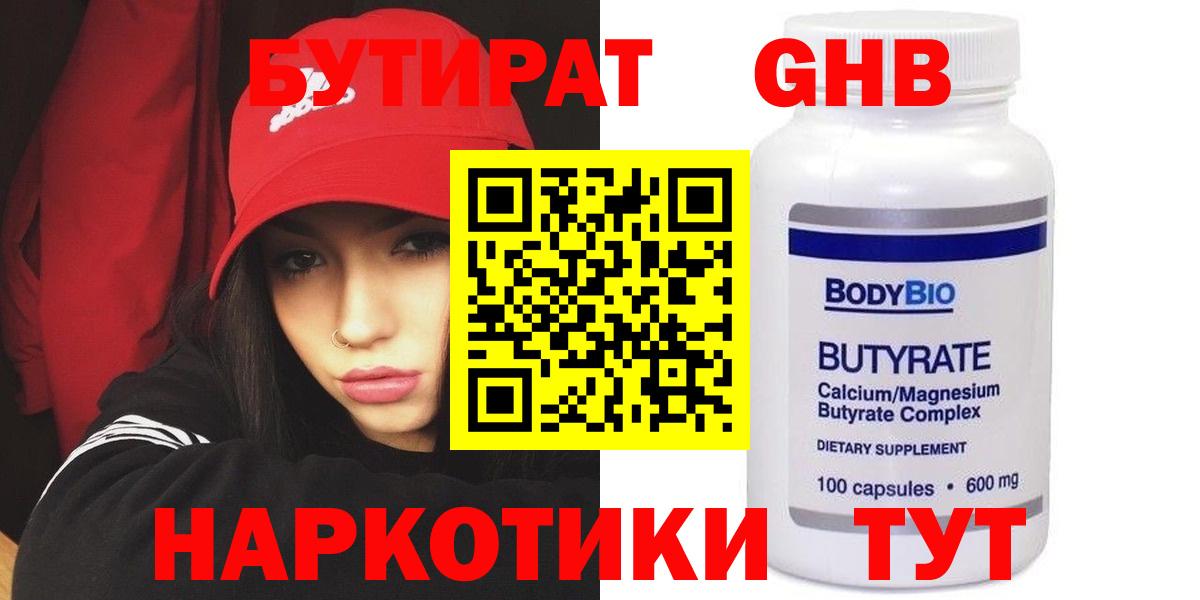 Бутират оксана Сыктывкар