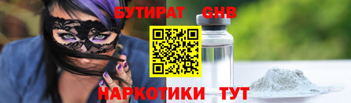 БУТИРАТ Butirat  Вход с VPN  Сыктывкар 