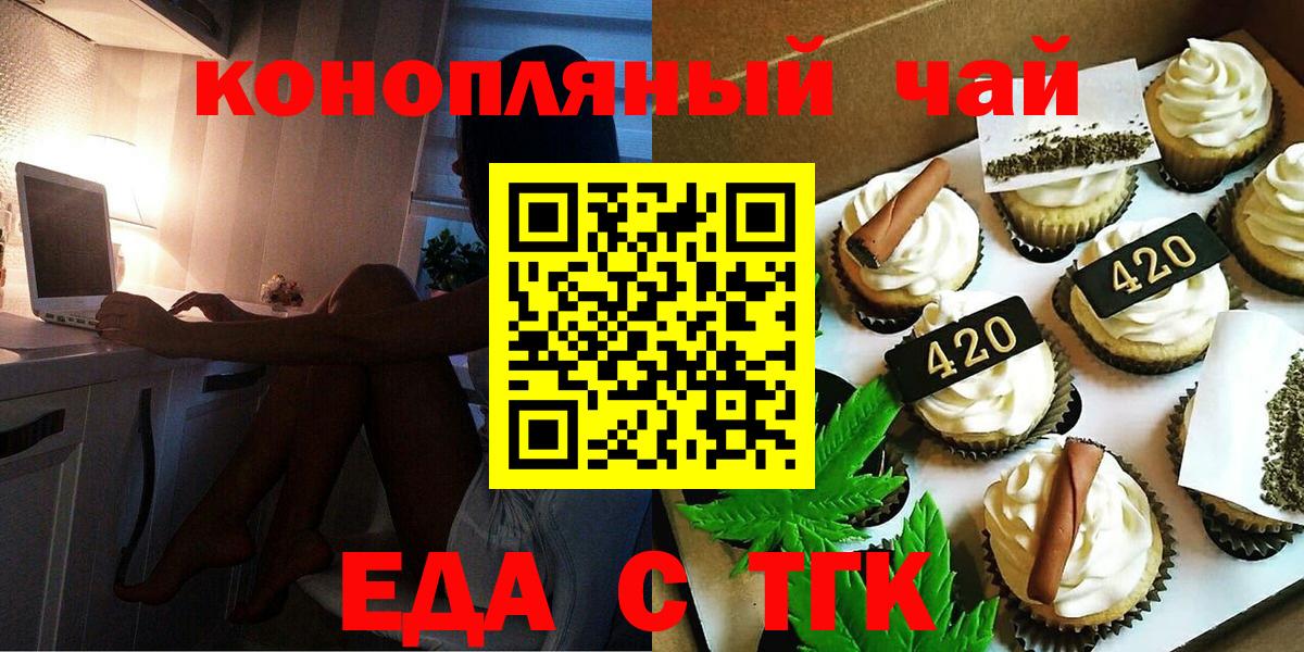 Сыктывкар  Cannafood конопля  Вход с VPN 