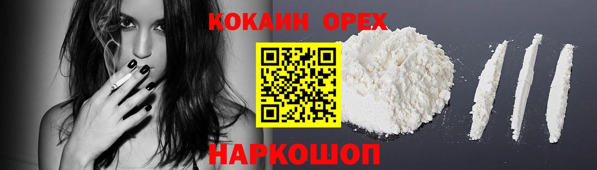 КОКАИН 99%  Вход с VPN  Сыктывкар  Cocaine Fish Scale 