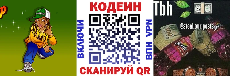 купить наркоту  Сыктывкар  Кодеин Purple Drank 