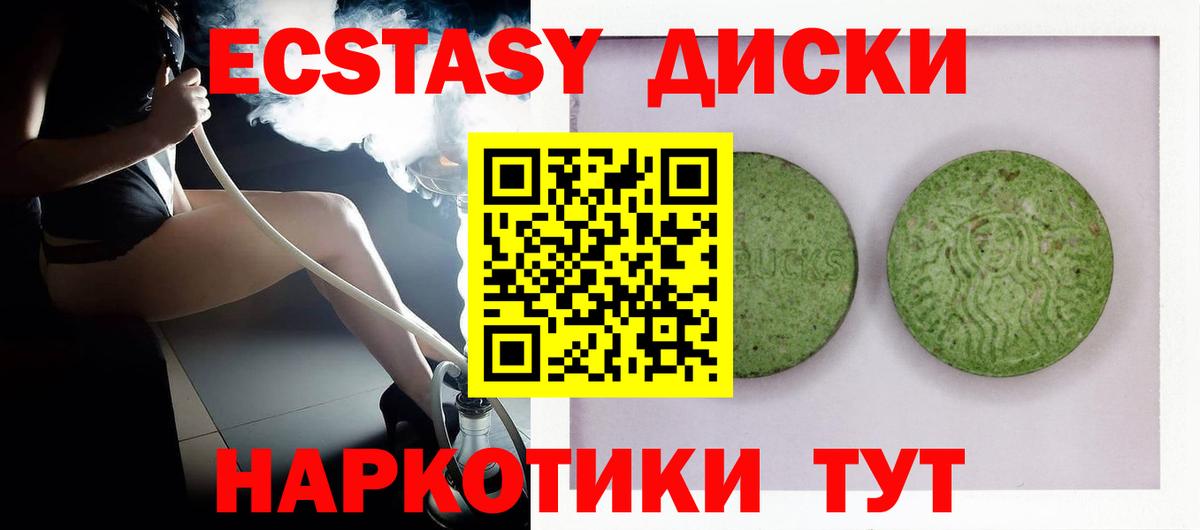 Экстази 280 MDMA  Экстази XTC  Вход с VPN  ЭКСТАЗИ  Сыктывкар 