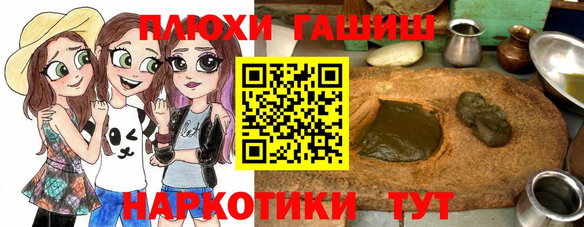 Сыктывкар  Гашиш Cannabis  ГАШ убойный  купить   Вход с VPN 