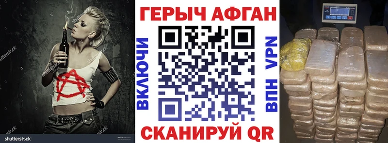 ГЕРОИН афганец  купить наркотики цена  Сыктывкар 