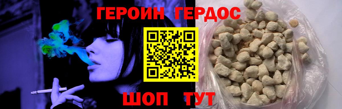 Сыктывкар  ГЕРОИН  Вход с VPN  ГЕРОИН гречка 