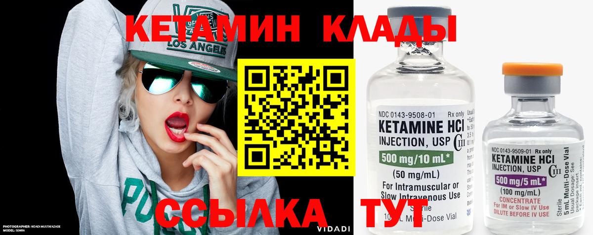 Кетамин ketamine  КЕТАМИН ketamine  Вход с VPN  Сыктывкар 