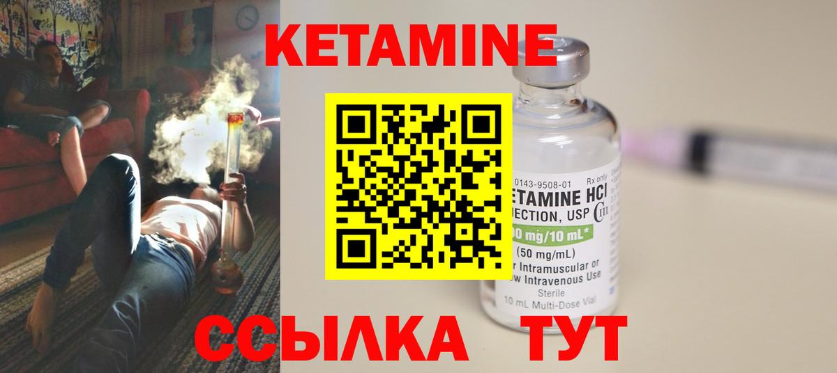 КЕТАМИН ketamine Сыктывкар