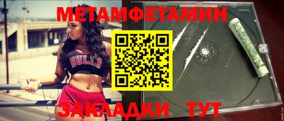 метамфетамин Пенза