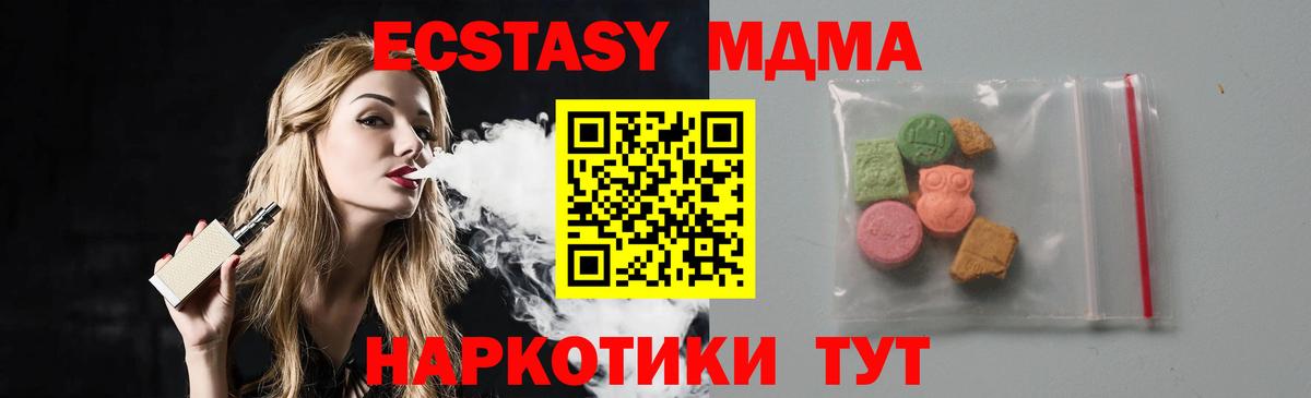 MDMA кристаллы  Вход с VPN  Сыктывкар  МДМА  МДМА Molly 