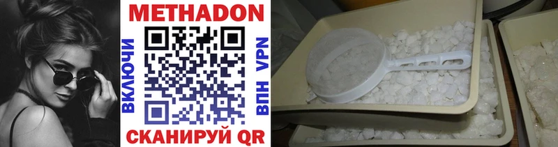 МЕТАДОН methadone  блэк спрут ссылки  Сыктывкар 