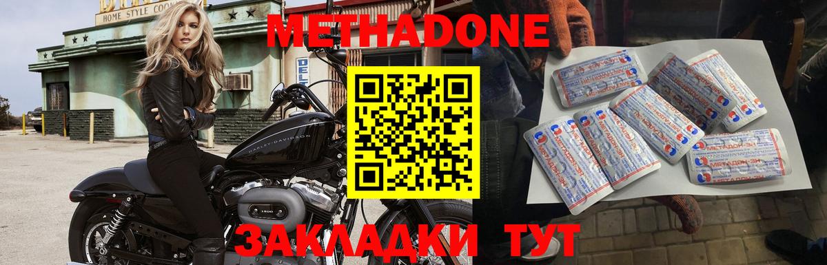 Метадон мёд  Метадон VHQ  мега   Вход с VPN  Сыктывкар 