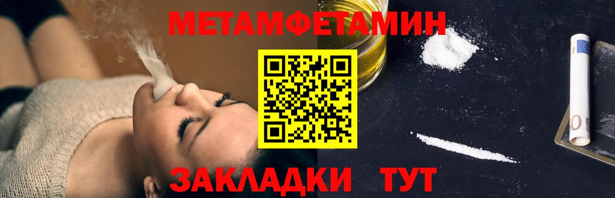 МЕТАМФЕТАМИН Декстрометамфетамин 99.9%  МЕТАМФЕТАМИН Декстрометамфетамин 99.9%  Вход с VPN  Сыктывкар 