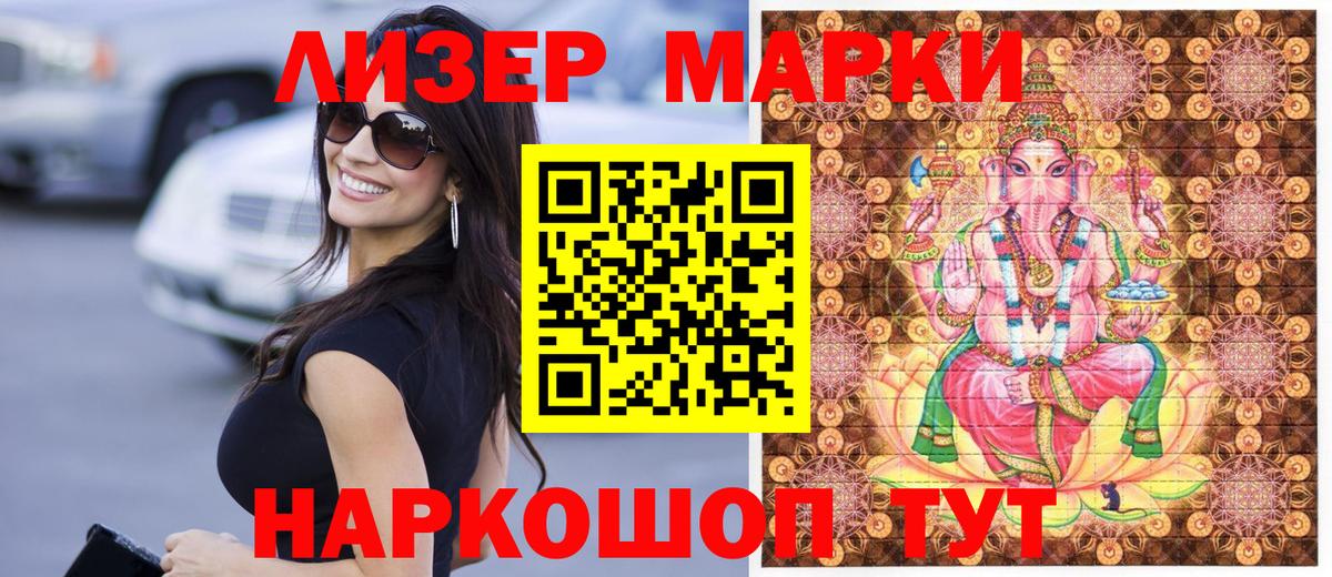 Наркотические марки 1,8мг  Вход с VPN  Марки 25I-NBOMe  Сыктывкар 