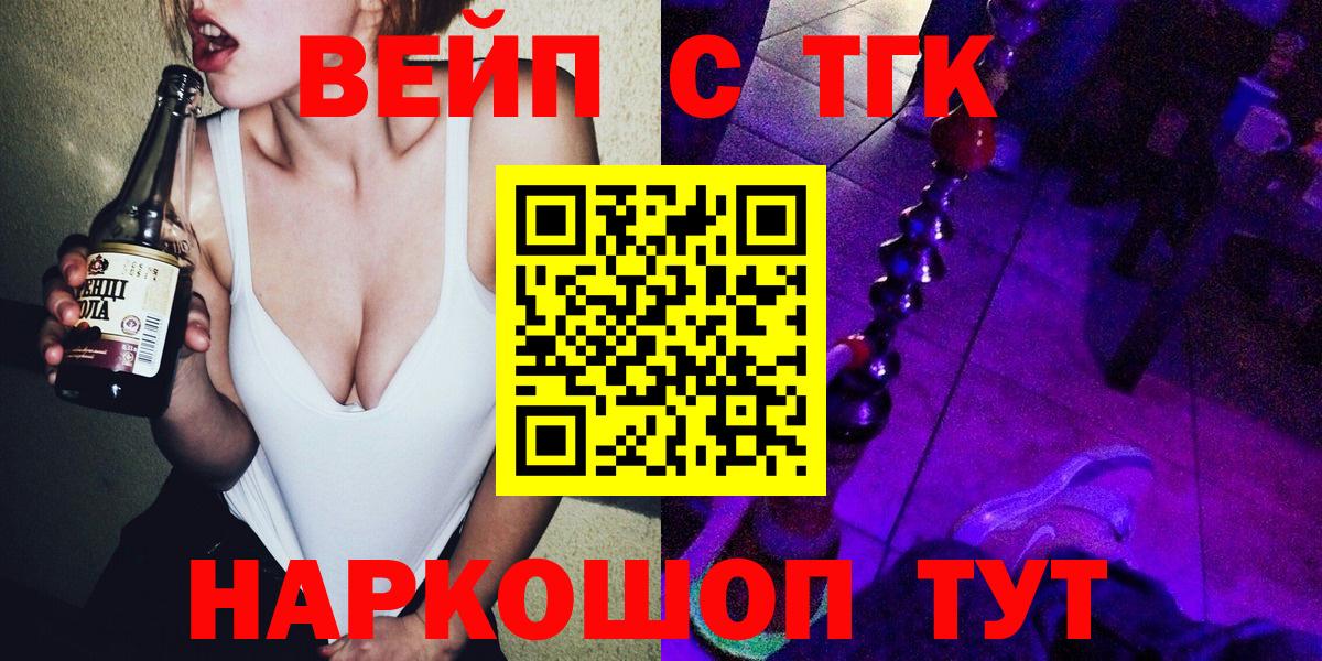 Сыктывкар  ТГК жижа  Вход с VPN 